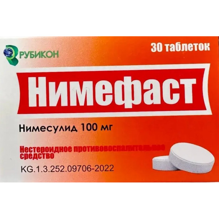 Нимефаст таблетки 100 мг №30