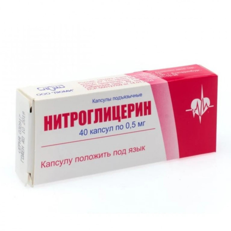 Нитроглицерин капсулы 0,5мг №40