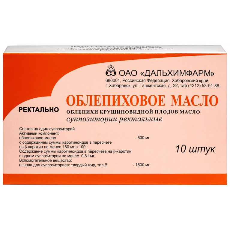 Облепиховые свечи 500 мг №10/дальхимфарм/