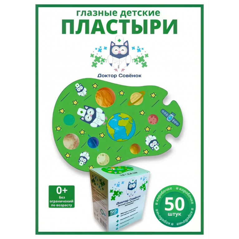 Окклюдер Доктор совенок пластырь глазной детский 7,5*5,4 №50