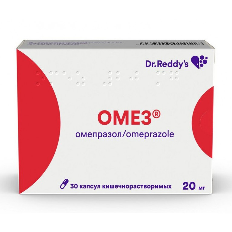 Омез капсулы 20 мг №30 