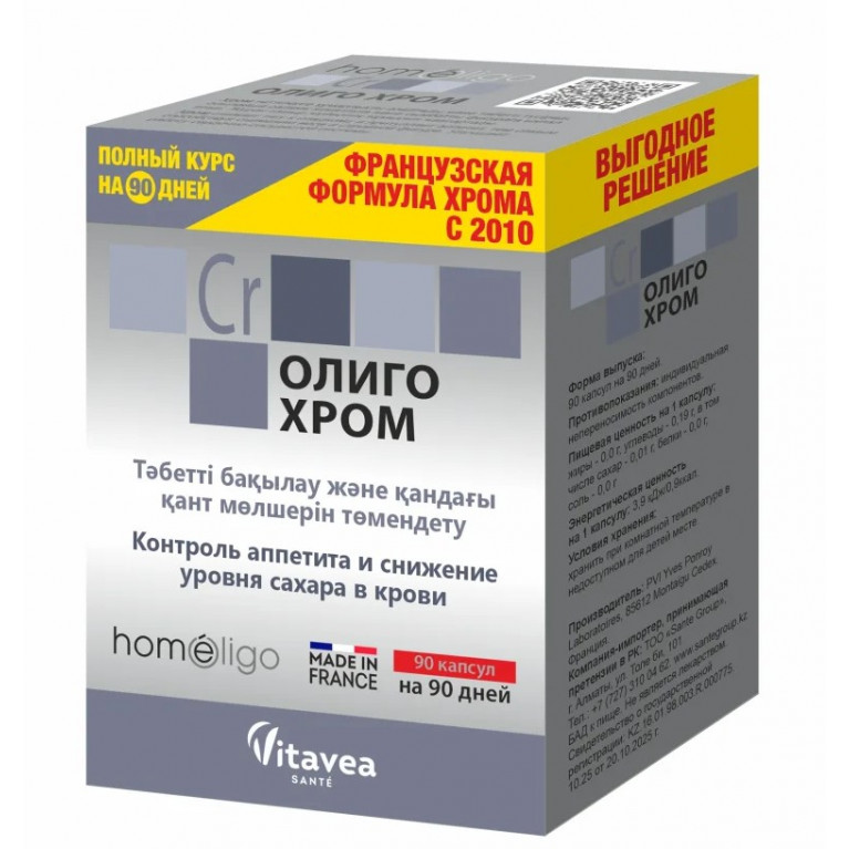 Олиго Хром таблетки №90