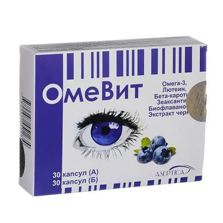 ОмеВит А и Б капсулы 500 мг №60