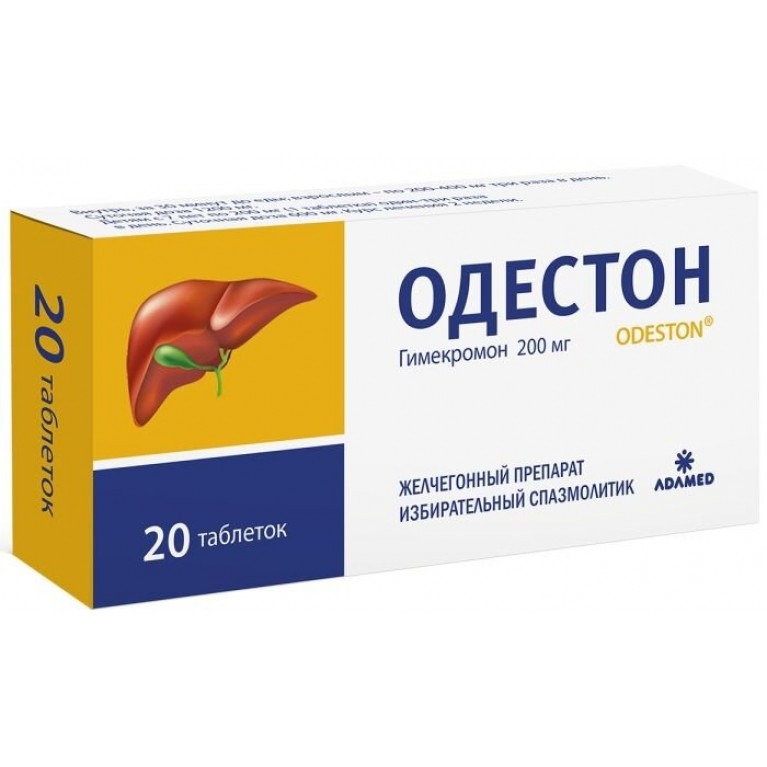 Одестон таблетки 200 мг №20