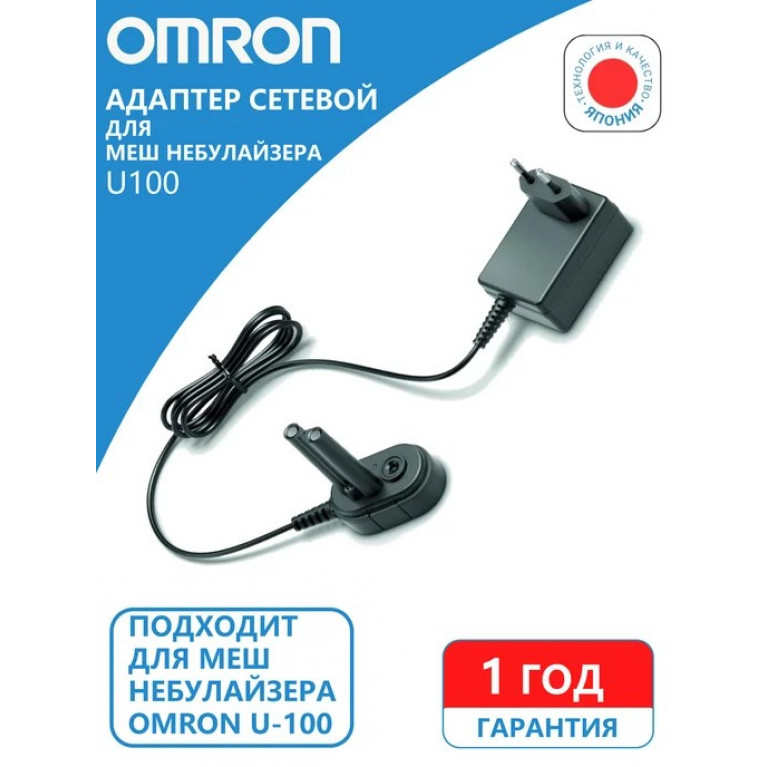 Омрон адаптер к небулайзеру  U100