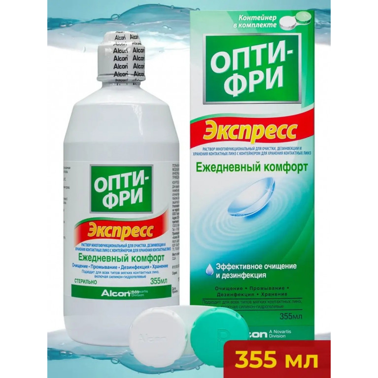 ОптиФри экспресс раствор 355 мл