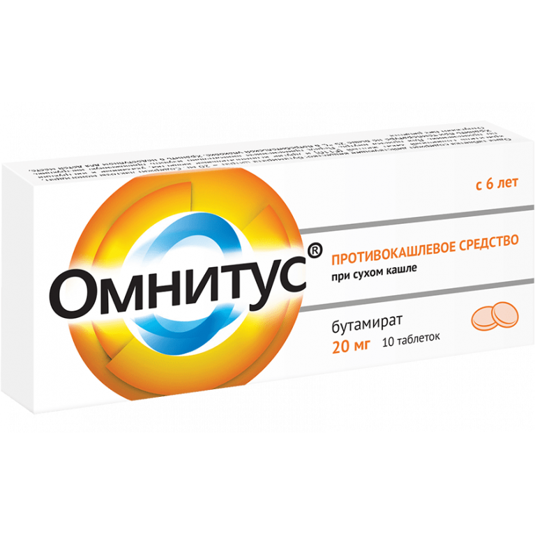 Омнитус таблетки 20 мг №10