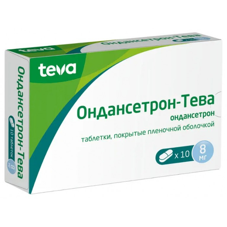 Ондасетрон-Тева таблетки 8 мг №10