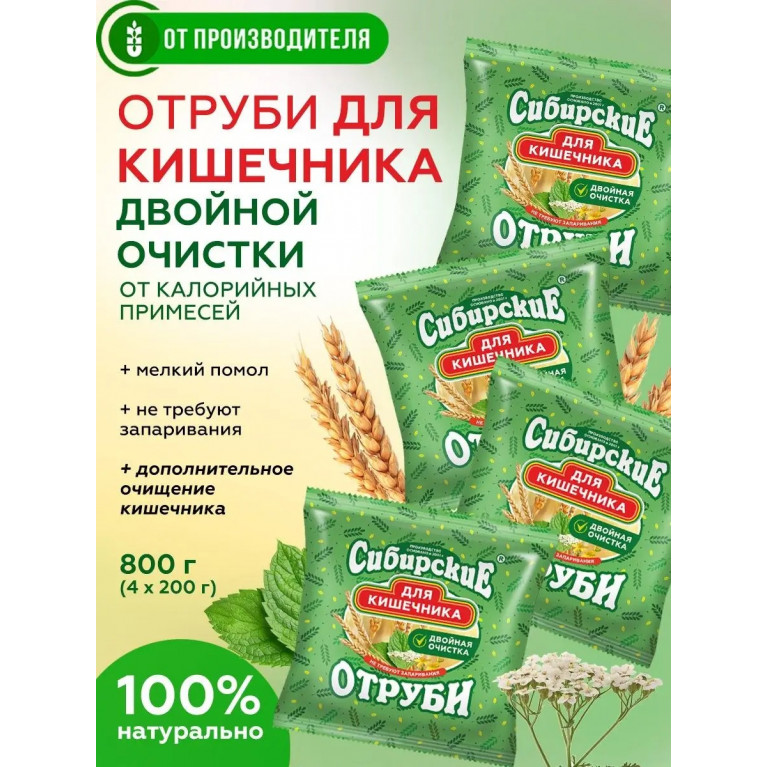Отруби сибирские в ассортименте 100 г