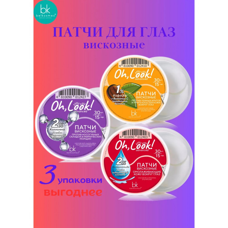 Ох лук патчи в ассортименте №60