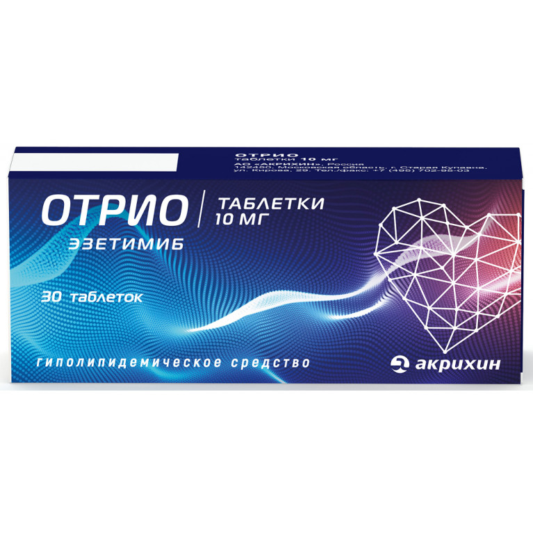 Отрио таблетки 10мг №30