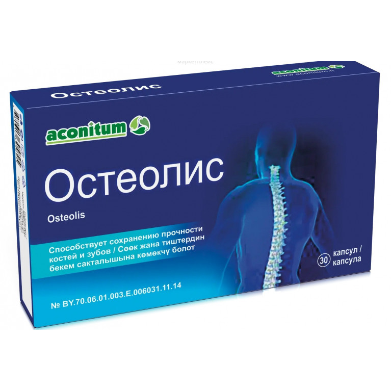 Остеолис капсулы №30