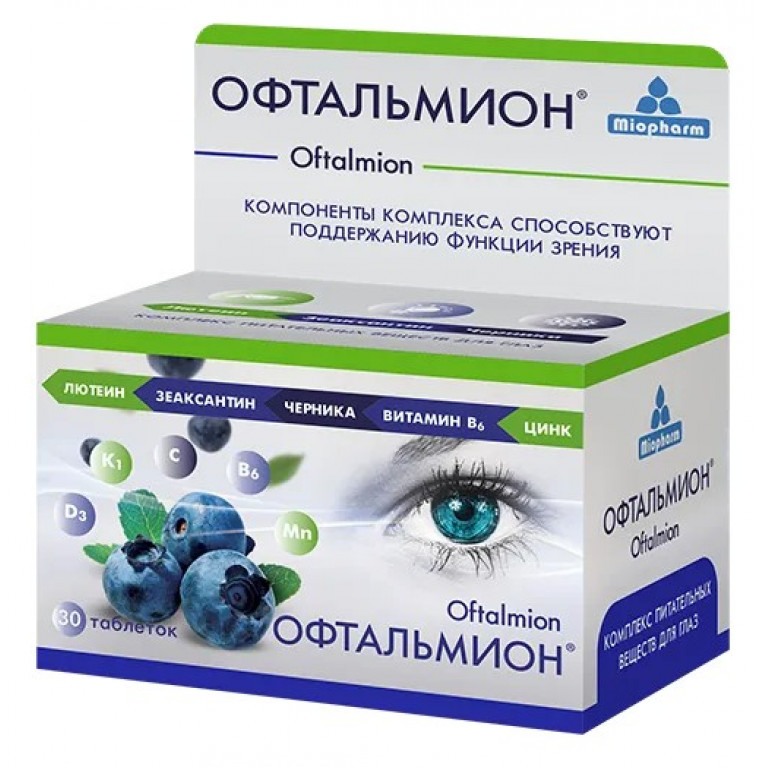 Офтальмион таблетки №30