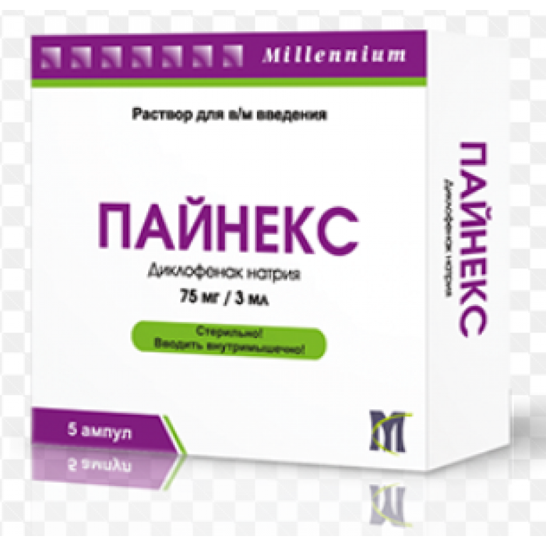 Пайнекс ампулы 75 мг 3 мл №5