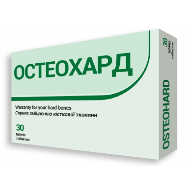 Остеохард таблетки №30
