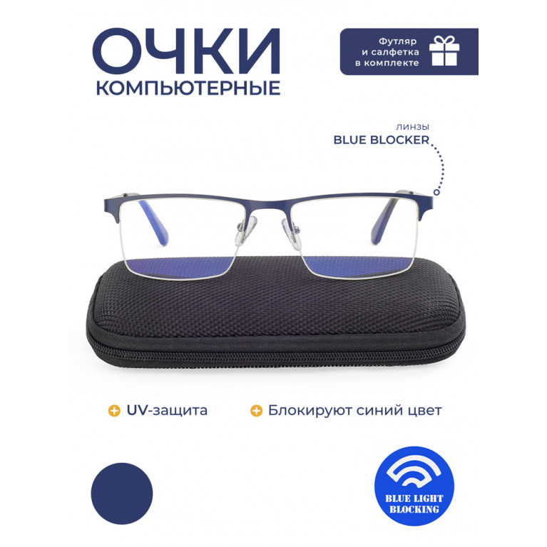 Очки люкс компьютерные в коробочке