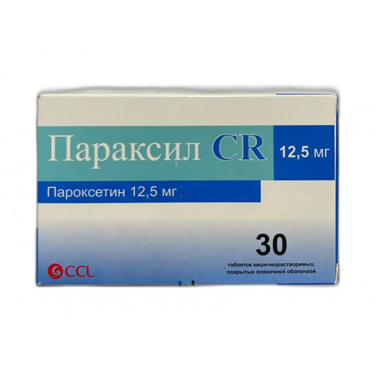 Параксил СР таблетки 12,5 №30