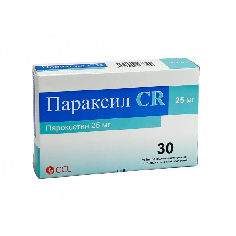 Параксил СР таблетки 25 мг №30
