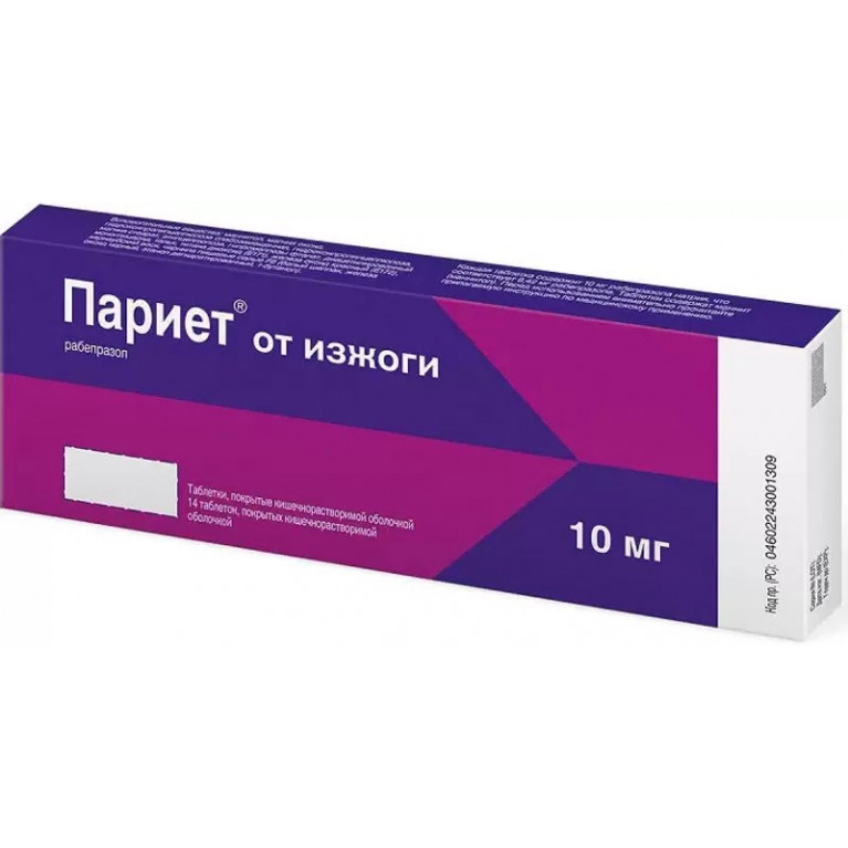 Париет таблетки 10 мг №14