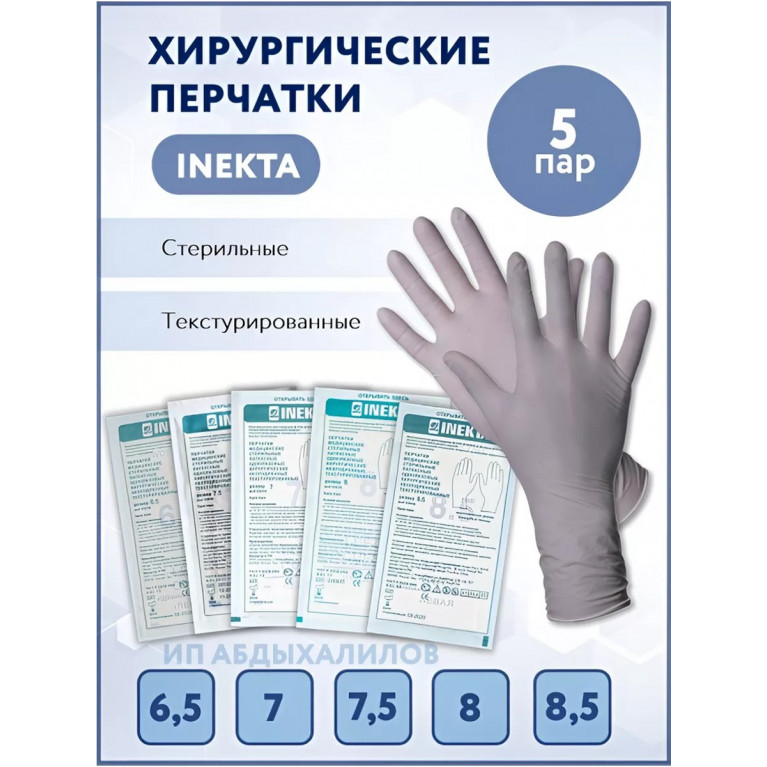 Перчатки стерильные размер 7/эдико/