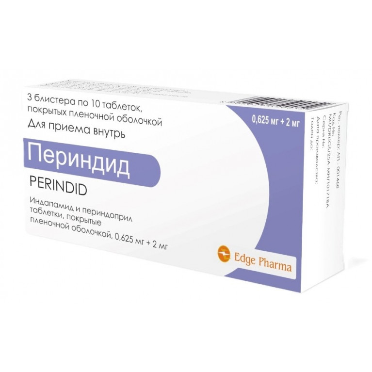 Периндид таблетки 2 мг №30