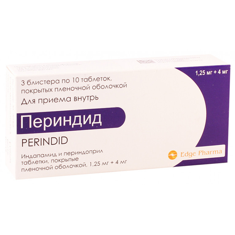 Периндид таблетки 4 мг №30