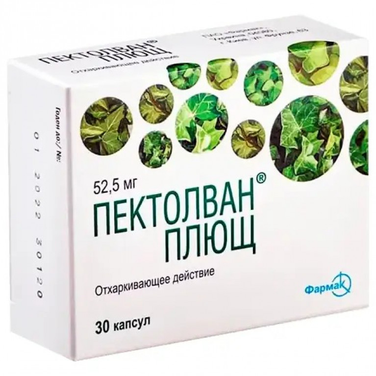 Пектолван плющ капсулы №30