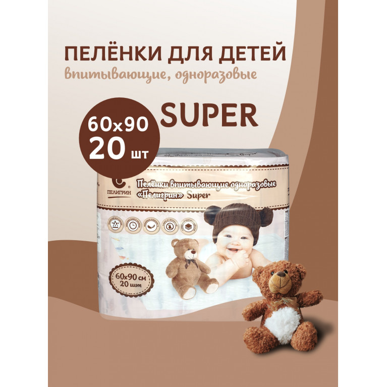 Пелигрин пеленки супер 60*90 №20
