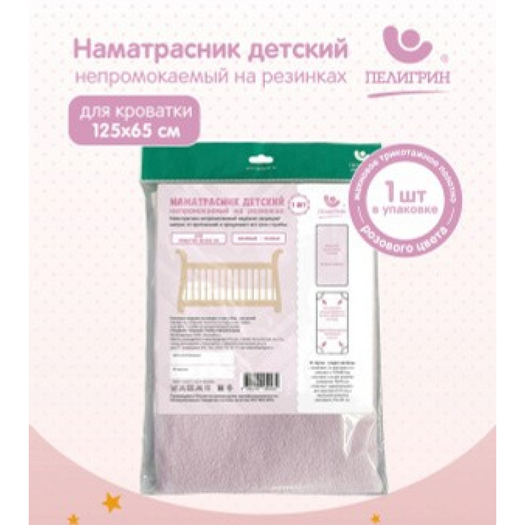 Пелигрин наматрасник непромокаемый 125*65 см/махровый розовый/