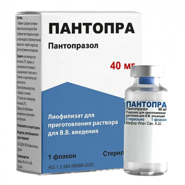 Пантопра порошок для инъекций 40 мг 15 мл  №1