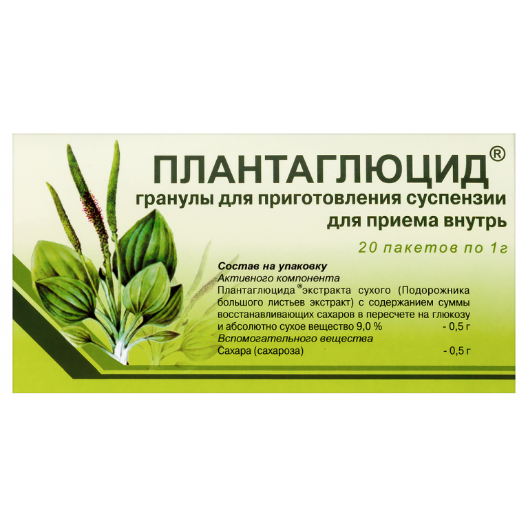 Плантаглюцид порошок 2 г №20