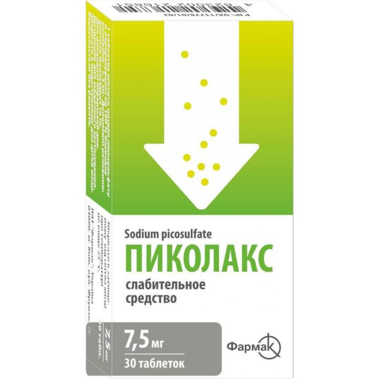 Пиколакс таблетки 7,5 мг №30