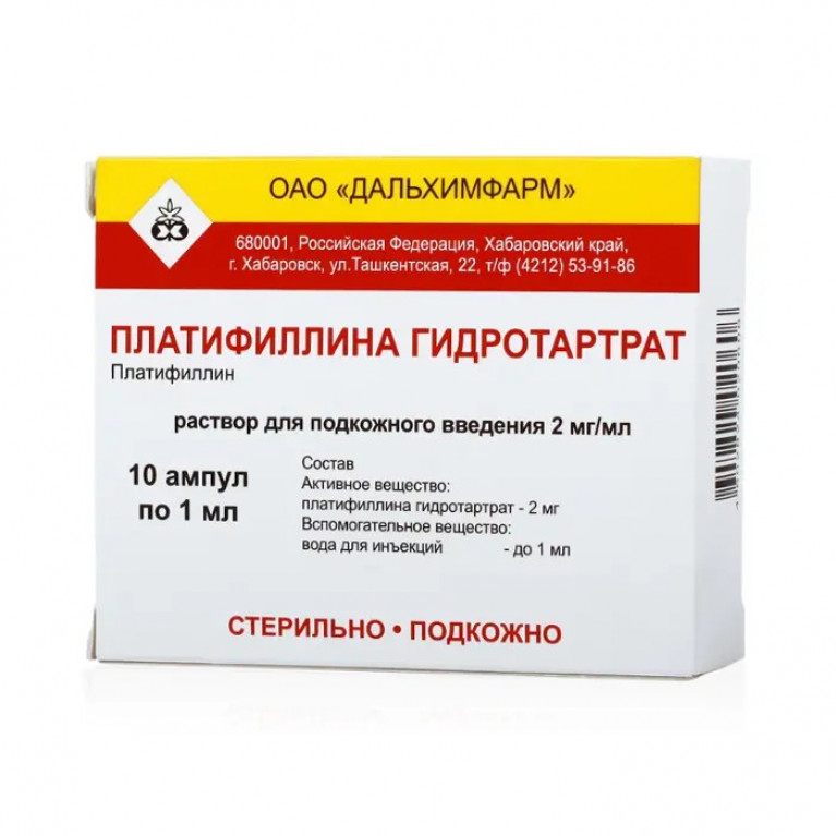 Платифиллина гидротартрат 0,2% 1мл №10/дальхимфарм/