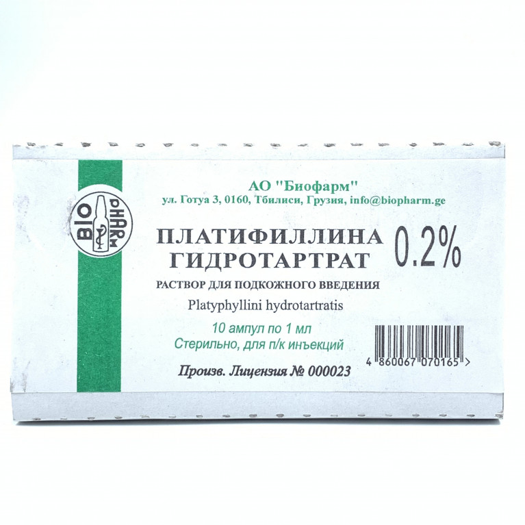 Платифиллина гидротартрат 0,2% 1мл №10/биофарм/