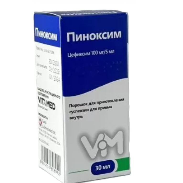 Пиноксим суспензия 100 мг/5 мл 30 мл