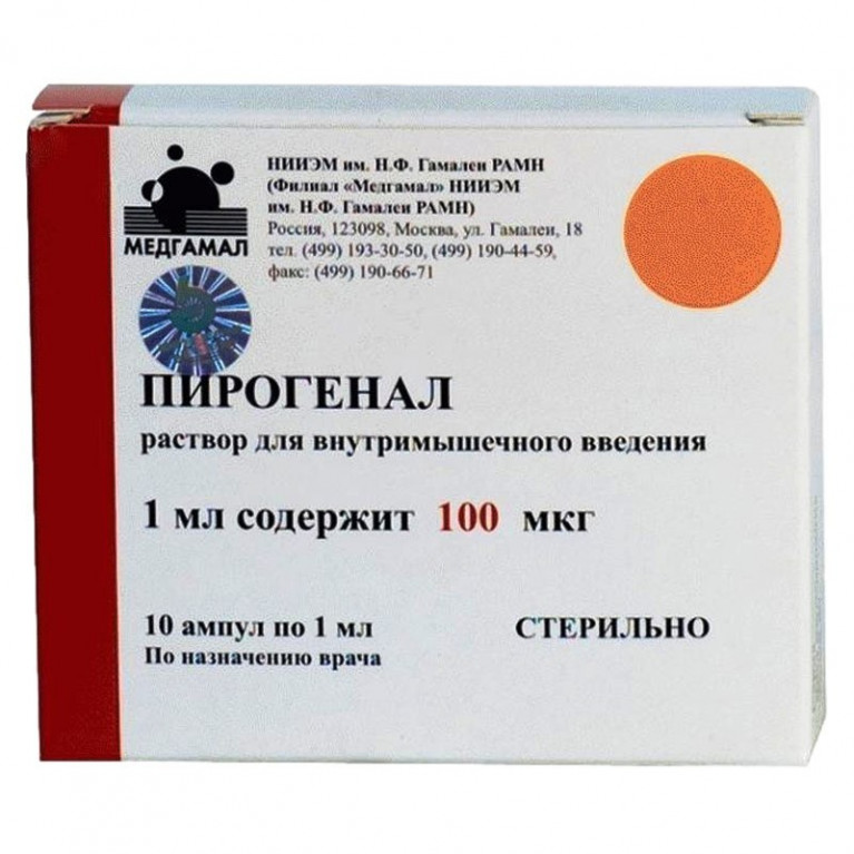 Пирогенал раствор 100 мкг 1 мл №10