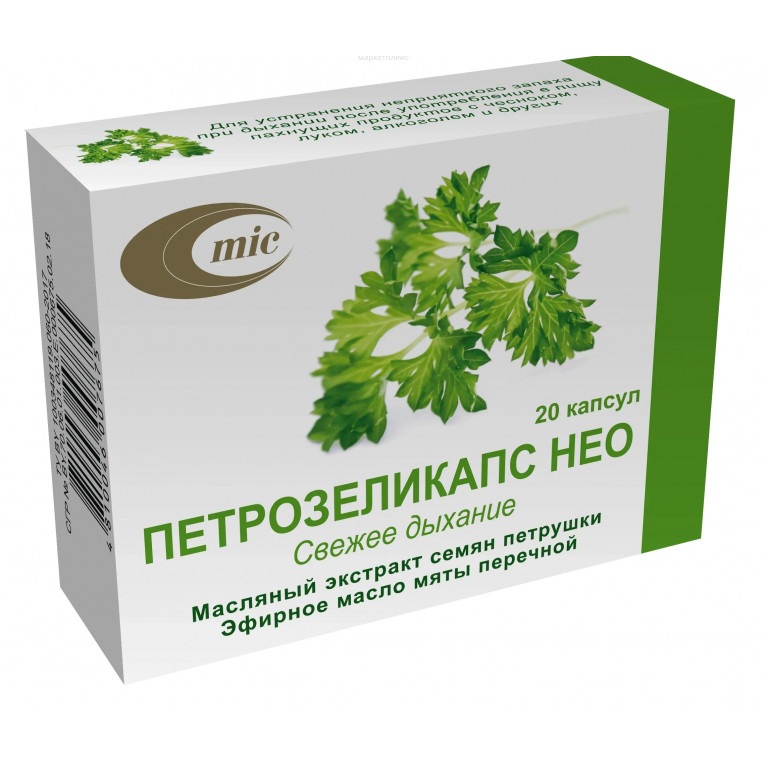 Петрозеликапс нео капсулы №20