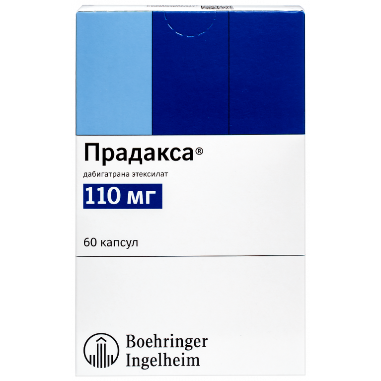 Прадакса капсулы 110 мг №60