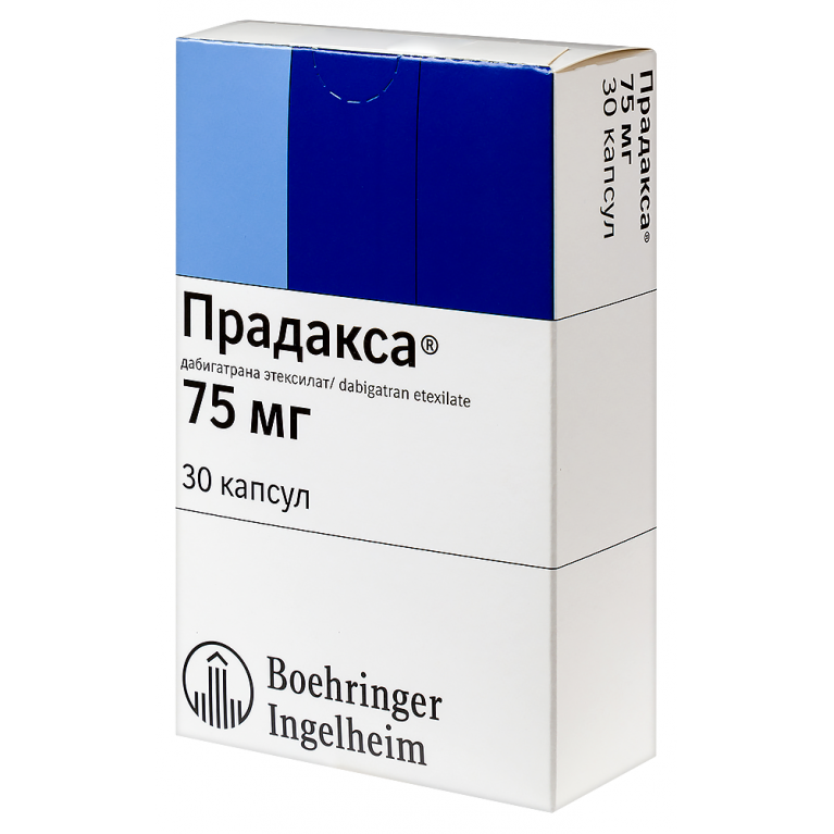 Прадакса капсулы 75 мг №30