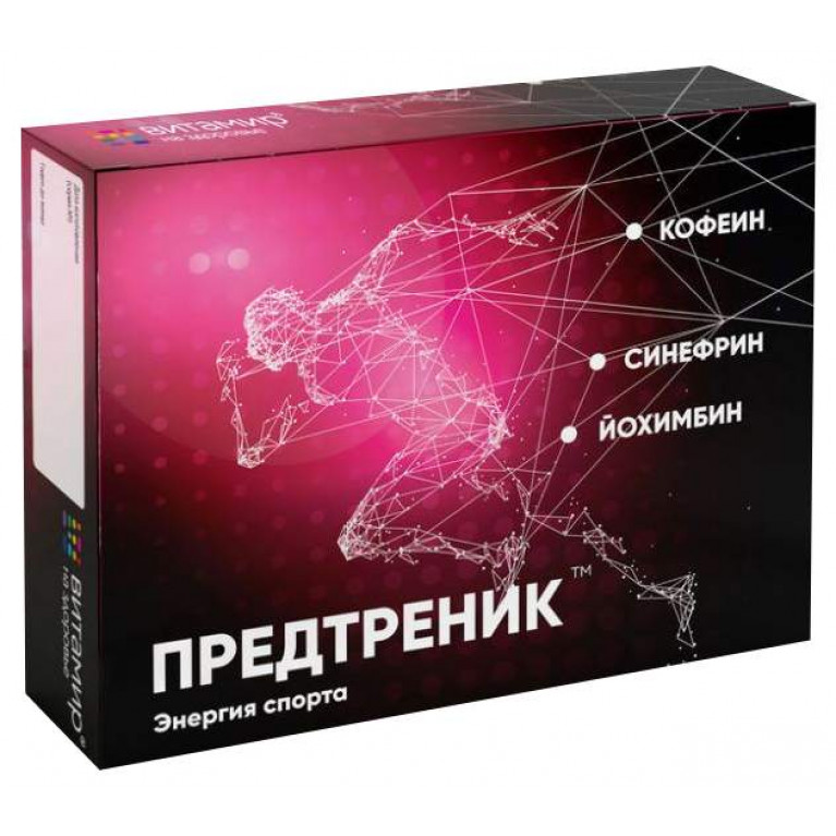 Предтреник энергия спорта таблетки №15