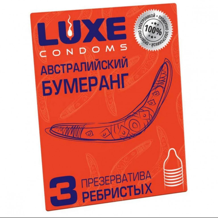 Презерватив люкс №3/австралийский бумеранг/