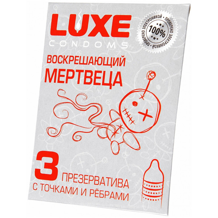 Презерватив люкс №3/воскрешающий мертвеца/