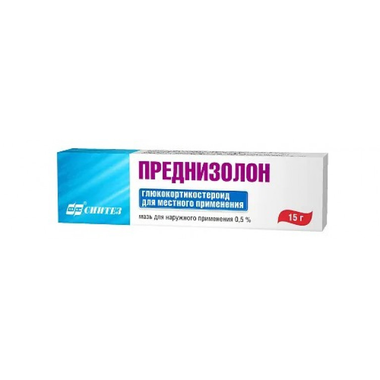 Преднизолоновая мазь 0.5% 15 г /синтез/