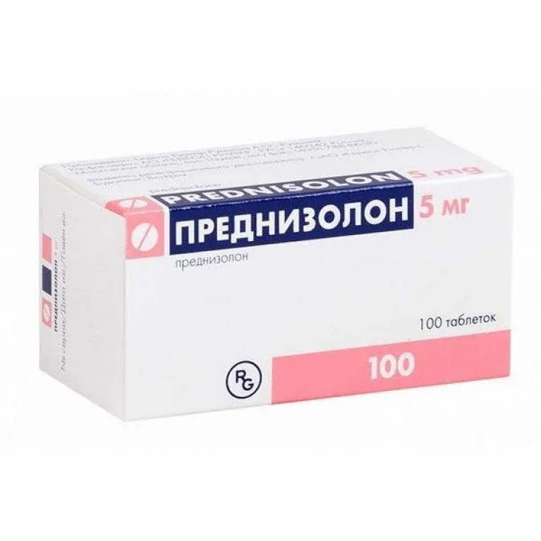 Преднизолон таблетки 5 мг №100/венгрия/