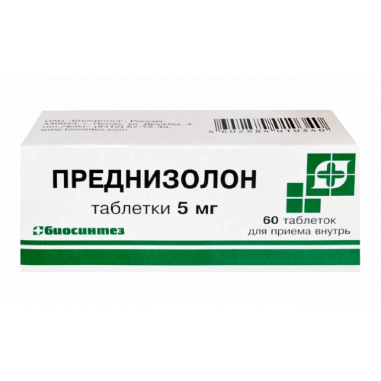 Преднизолон таблетки 5 мг №60/биосинтез/
