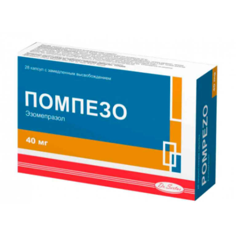 Помпезо капсулы 40 мг №28