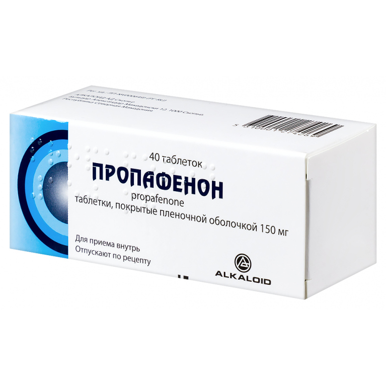 Пропафенон таблетки 150 мг №40