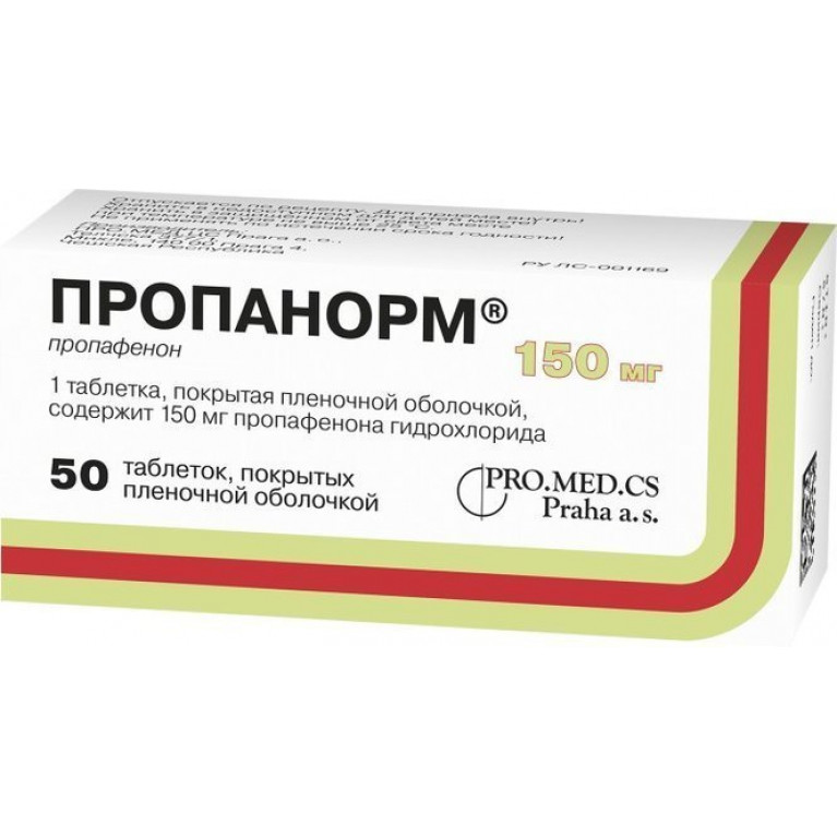 Пропанорм таблетки 150 мг №50
