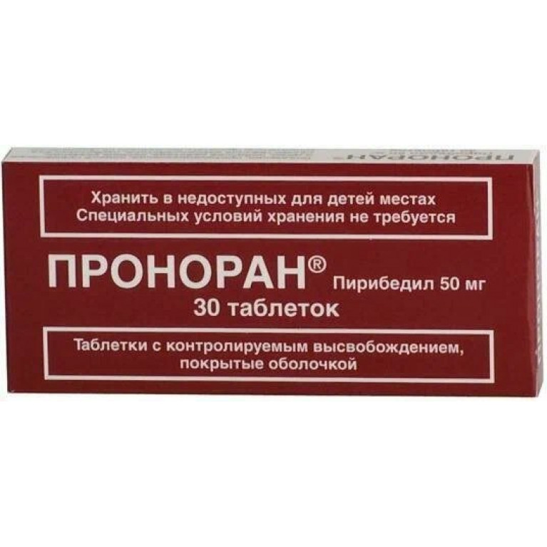 Проноран таблетки 50 мг №30