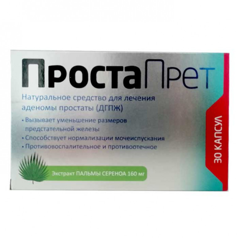 ПростаПрет капсулы 160 мг №30